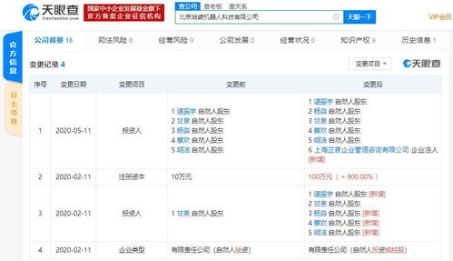 原去哪兒網CEO諶振宇離職再創業，瞄準萬億機器人市場基礎軟件服務